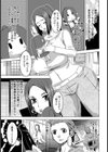 義母さんは僕だけのアイドル【単話】試し読み3ページ