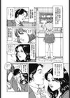 義母と嫁と夫婦の関係試し読み2ページ