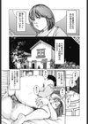 義母と嫁と夫婦の関係試し読み3ページ