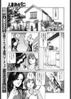 義母と嫁と夫婦の関係試し読み7ページ