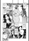 義母と嫁と夫婦の関係試し読み8ページ