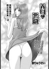 義母に悪戯試し読み1ページ