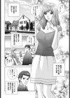 義母に悪戯試し読み2ページ