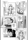 義母に悪戯試し読み3ページ