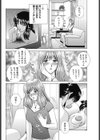 義母に悪戯試し読み4ページ