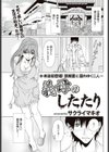 義母のしたたり試し読み1ページ