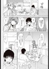 義母のしたたり試し読み2ページ