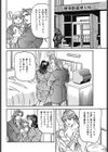 義母の芳香に誘われて試し読み2ページ