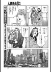 義母の芳香に誘われて試し読み3ページ