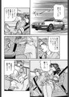 義母の芳香に誘われて試し読み4ページ