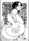 義母の魅力的なお尻試し読み1ページ