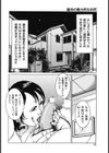 義母の魅力的なお尻試し読み2ページ