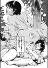 義母の魅力的なお尻試し読み6ページ