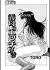 義母はエッチ好き試し読み1ページ