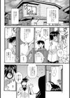 義母はエッチ好き試し読み2ページ