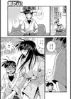 義母はエッチ好き試し読み7ページ
