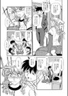 義母は青い瞳の熟女試し読み7ページ