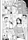 義母は息子の性玩具…試し読み2ページ