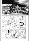義母は白昼に凌●された試し読み4ページ