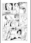 義母は白昼に凌●された試し読み6ページ