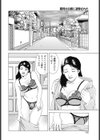 義母は白昼に凌●された試し読み8ページ
