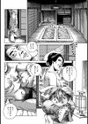 義母よし江・真夜中は別の顔試し読み2ページ