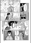義母艶情【単話】試し読み1ページ