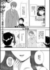 義母子のヒミツ【単話】試し読み1ページ