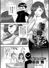 義母子のヒミツ【単話】試し読み2ページ