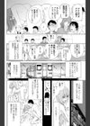 義妹［AN］プラグド試し読み2ページ