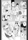 義妹［AN］プラグド試し読み4ページ