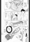 義妹inクローゼット試し読み1ページ