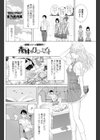 義妹inクローゼット試し読み2ページ