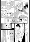 義妹inクローゼット試し読み3ページ