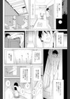 義妹inクローゼット試し読み4ページ