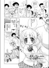 義妹がかわいすぎて兄は我慢ができない試し読み2ページ