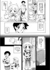 義妹がかわいすぎて兄は我慢ができない試し読み3ページ