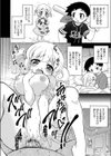 義妹がかわいすぎて兄は我慢ができない試し読み4ページ