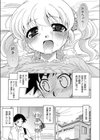 義妹がかわいすぎて兄は我慢ができない試し読み7ページ