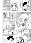 義妹がかわいすぎて兄は我慢ができない試し読み8ページ