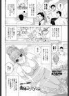 義妹コンセプション試し読み2ページ