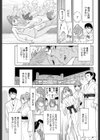 義妹コンセプション試し読み3ページ