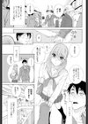 義妹デートクエスト試し読み1ページ