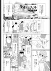 義妹デートクエスト試し読み2ページ