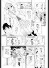 義妹デートクエスト試し読み3ページ
