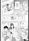 義妹デートクエスト試し読み4ページ