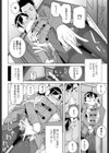 義妹デトックス試し読み2ページ