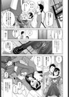 義妹デトックス試し読み3ページ