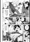義妹デトックス試し読み4ページ