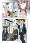 義妹と…試し読み2ページ